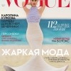 Karolina Kurkova za Ukrajinski Vogue