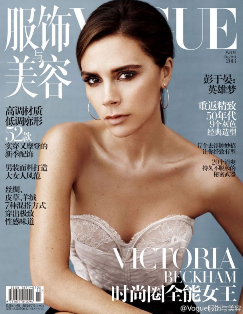 Victoria Beckham na naslovnici Voguea